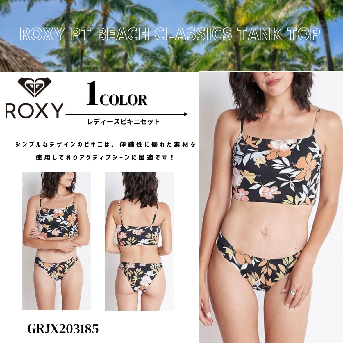 ROXY ロキシー ロゴ ビキニ ブラック S