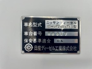 車台番号プレート（ND）：熊本200か762号車（産交バス）
