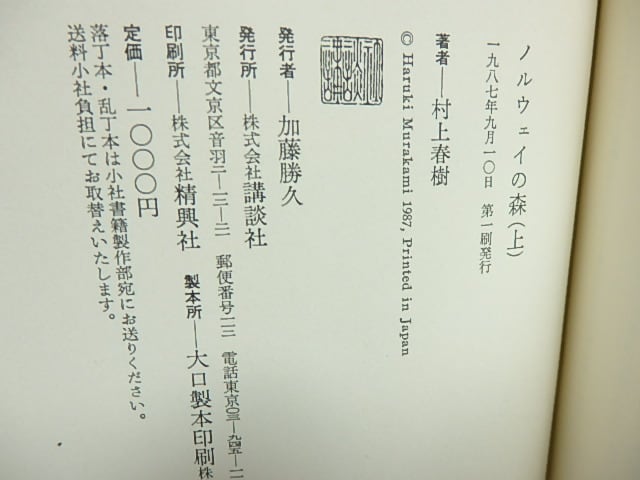 ノルウェーの森 編みレギンス すきずき