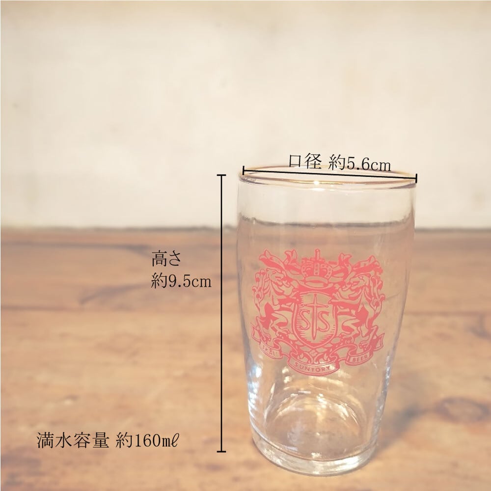 サントリー《純生》赤 | 伏見屋ガラス店