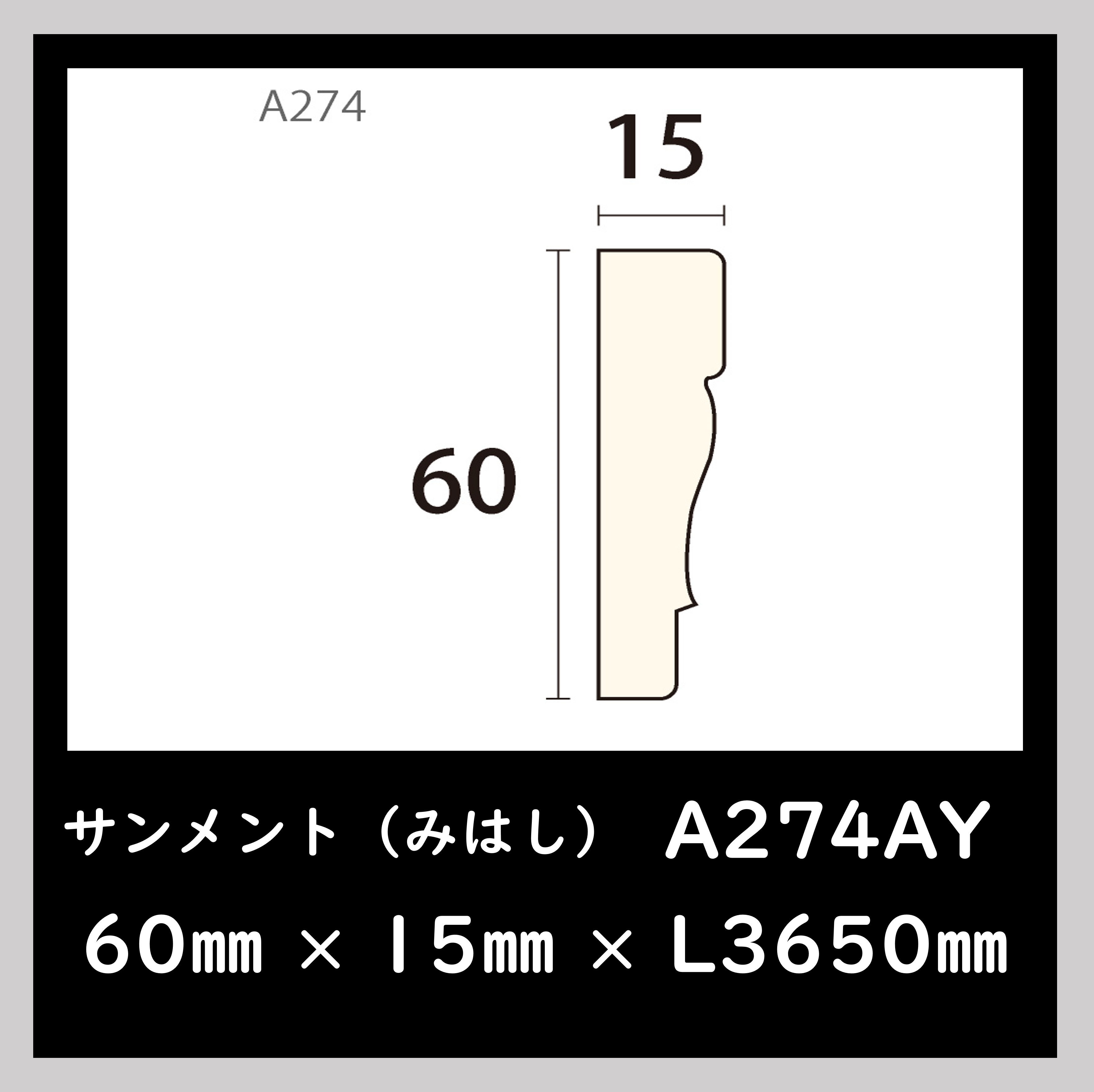 サンメント 天井モール 2400φ | alfasaac.com