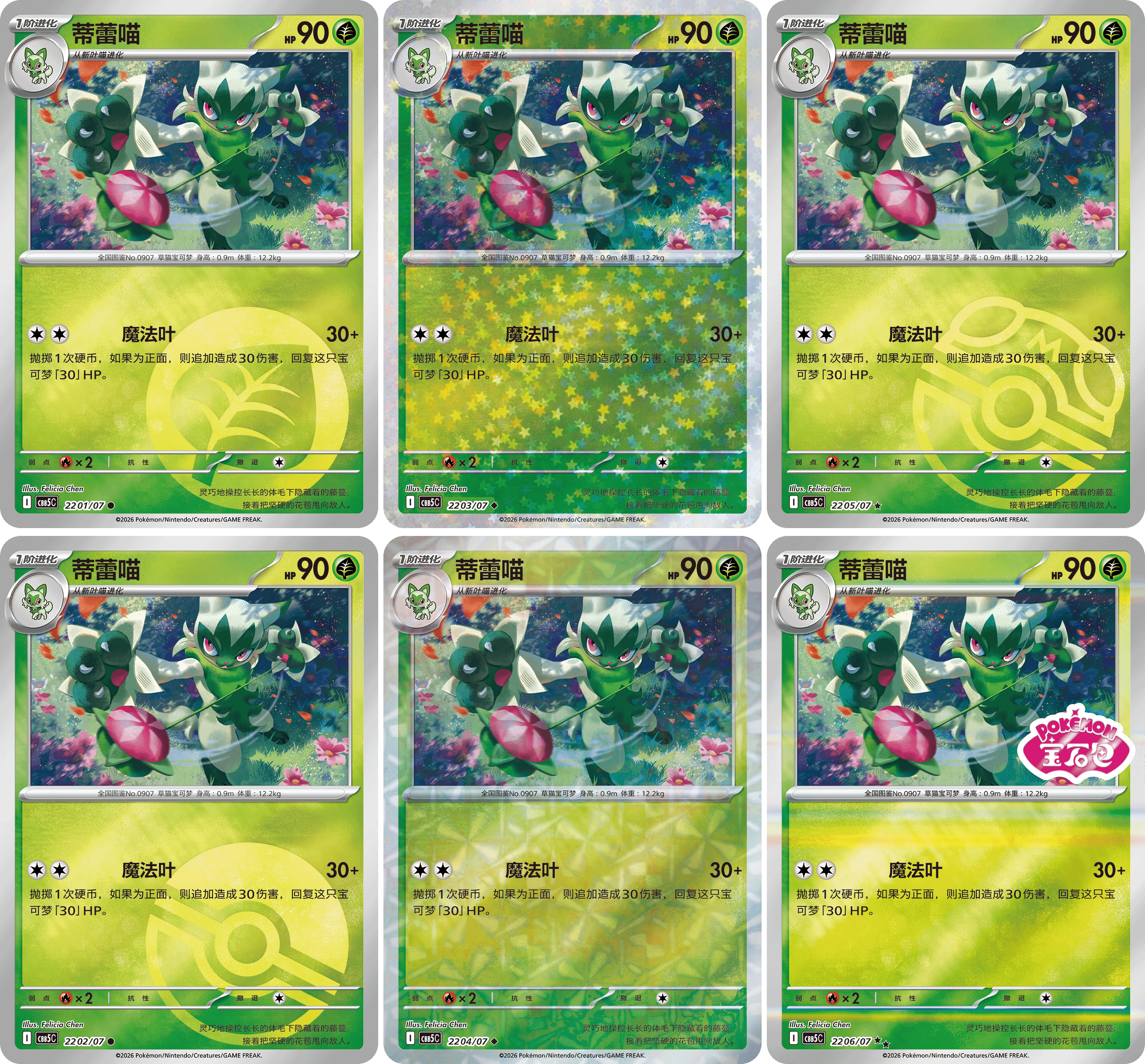 ポケモンカード　RR R ミラー　まとめ売り ポケモンカード ポケカ まとめ売り 約5㎏ Pokemon ミラー/R/レアのみ
