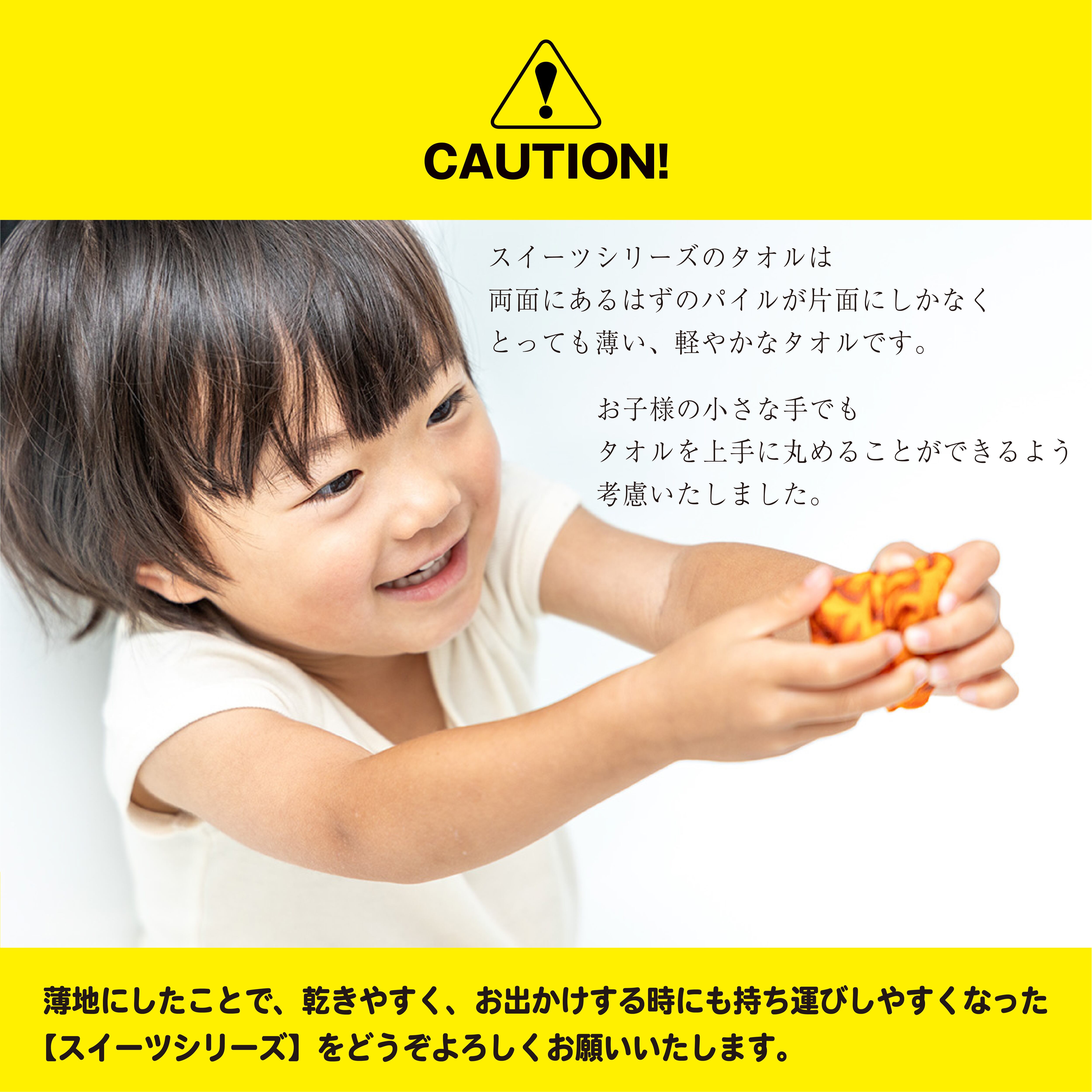タオルトイ】スイーツ シリーズ 2枚セット ║ お風呂 おもちゃ