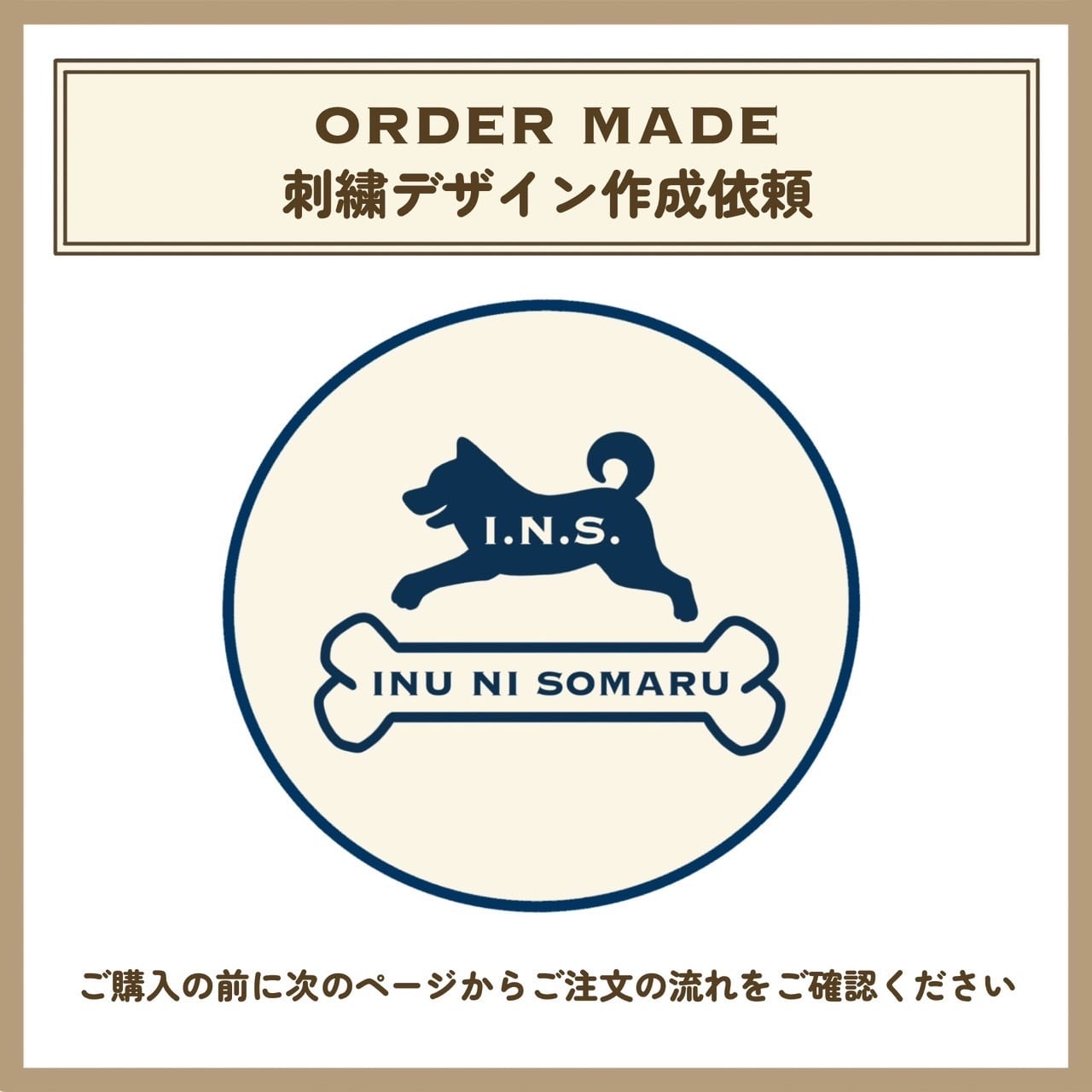 オーダーメイド 受付ページ 気軽にご相談ください♡♡（オーダー再開  