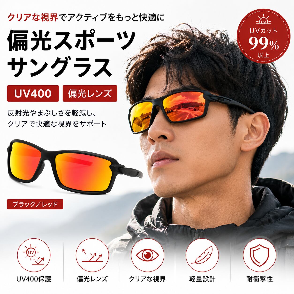 K31.UV400 偏光スポーツサングラス｜軽量・耐衝撃・男女兼用 | GIFTTIDEBOX