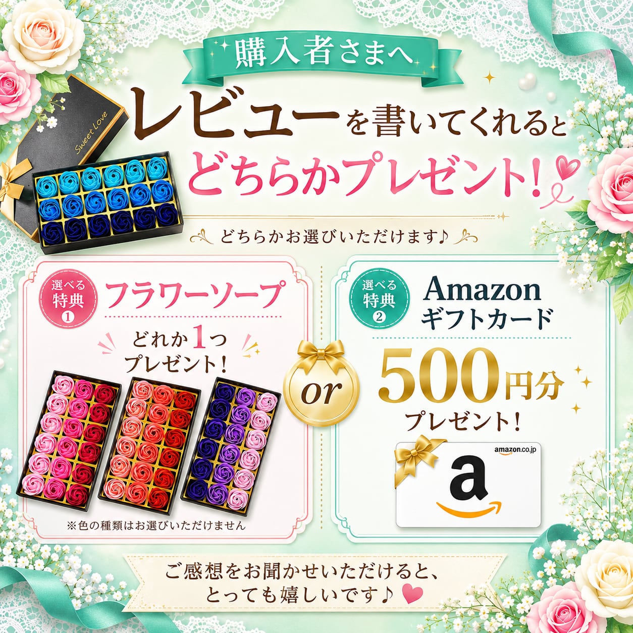 期間限定レビューキャンペーン開催中♡