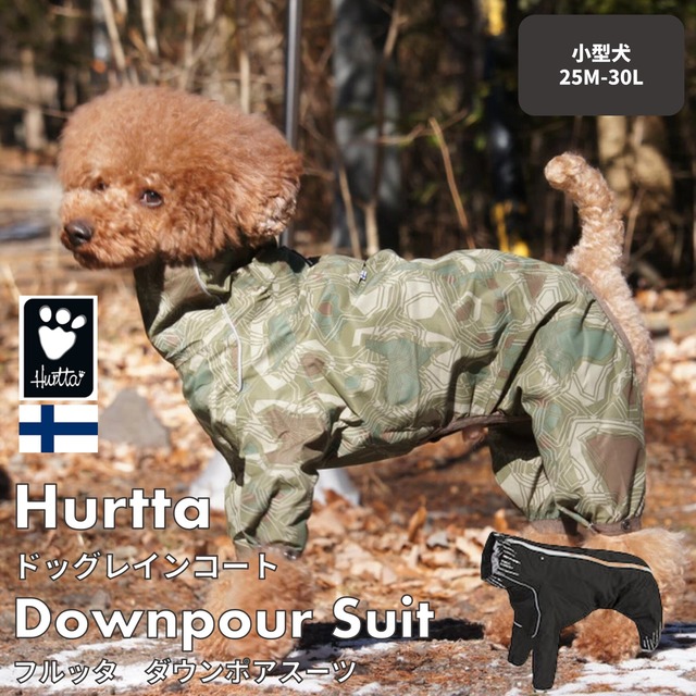 【Hurtta】【フルッタ】・ドッグレインコート 「Downpour Suit ダウンポアスーツ」小型犬サイズ