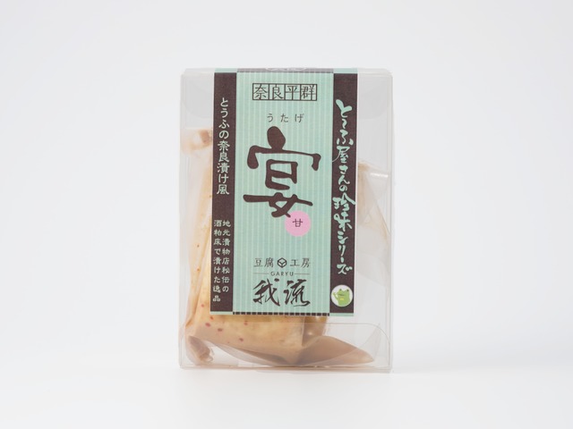 豆腐の奈良漬け「宴」(甘口)