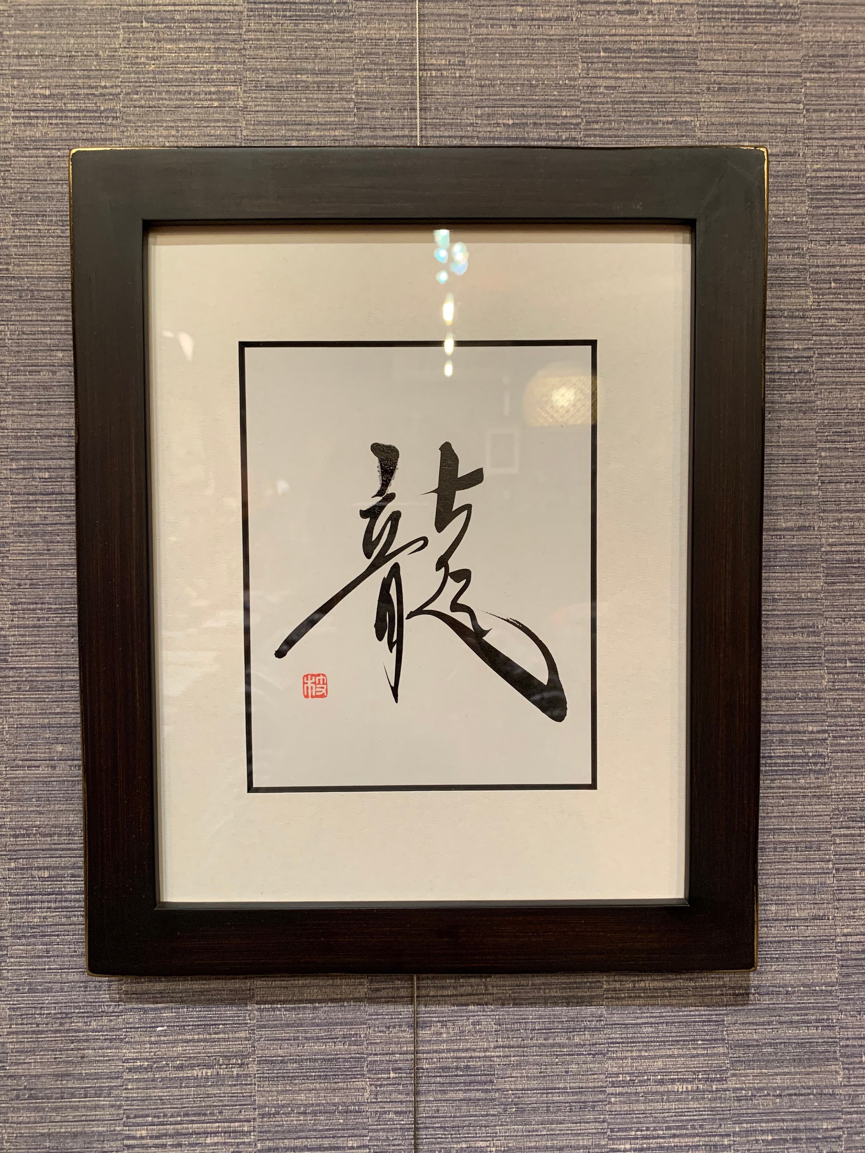 田中かえ ジークレープリント サイン入り作品 エディション15 限定品 田中かえ ジークレープリント サイン入り作品 エディション15