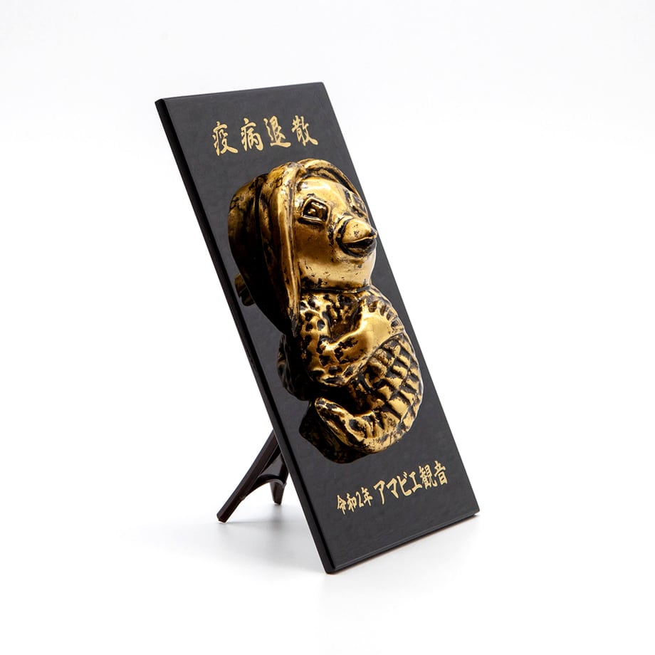 長岡仏壇 疫病退散「アマビエ観音」 スタンド | kendenten けんでんてん