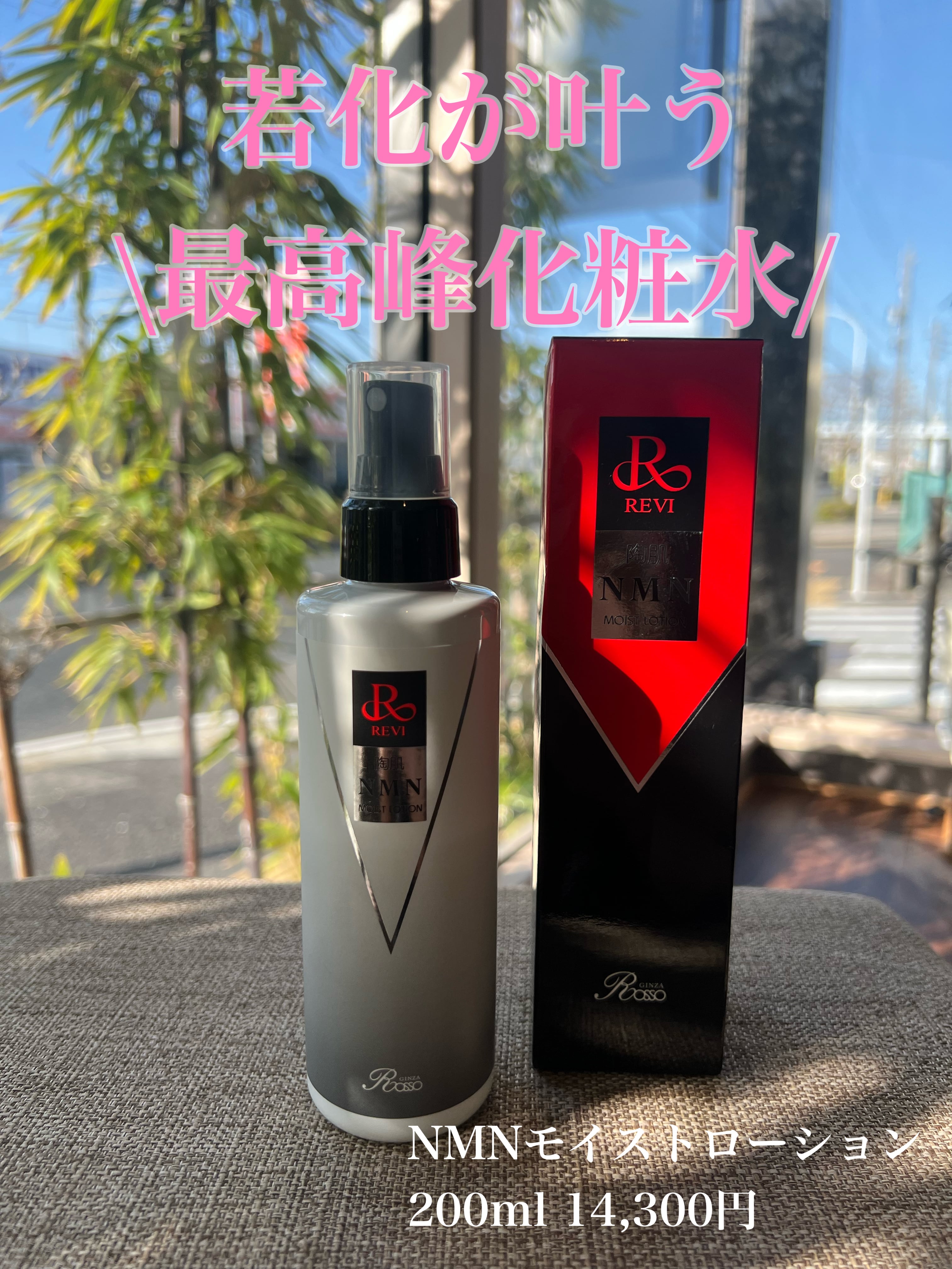 ルヴィ 陶肌ファンデーション 限定ピンクラメ | REVI_alcea_SHOP