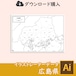 広島県の白地図データ（AIファイル）