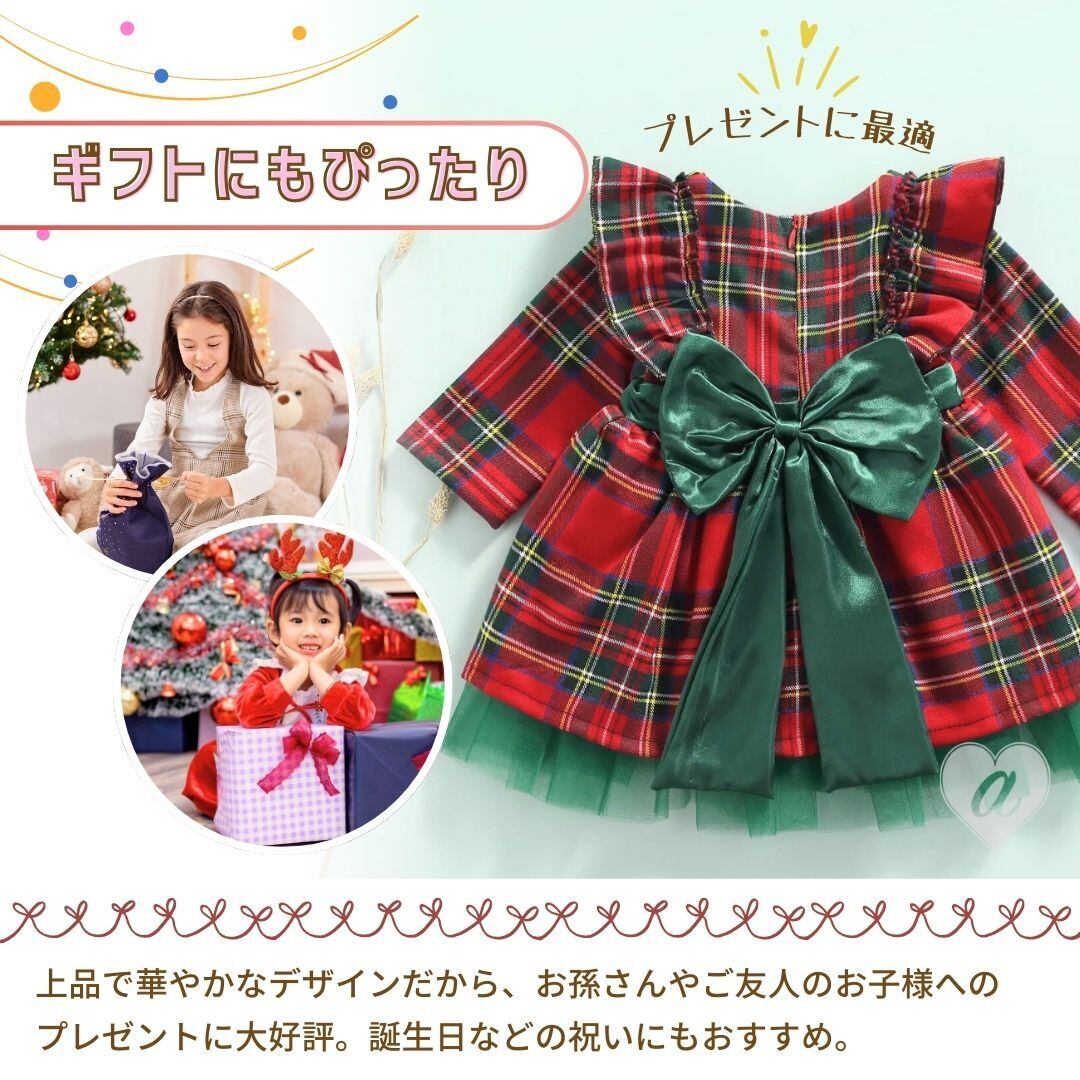 置き配配送】クリスマス 女の子 ワンピース ドレス 3歳～4歳 チェック