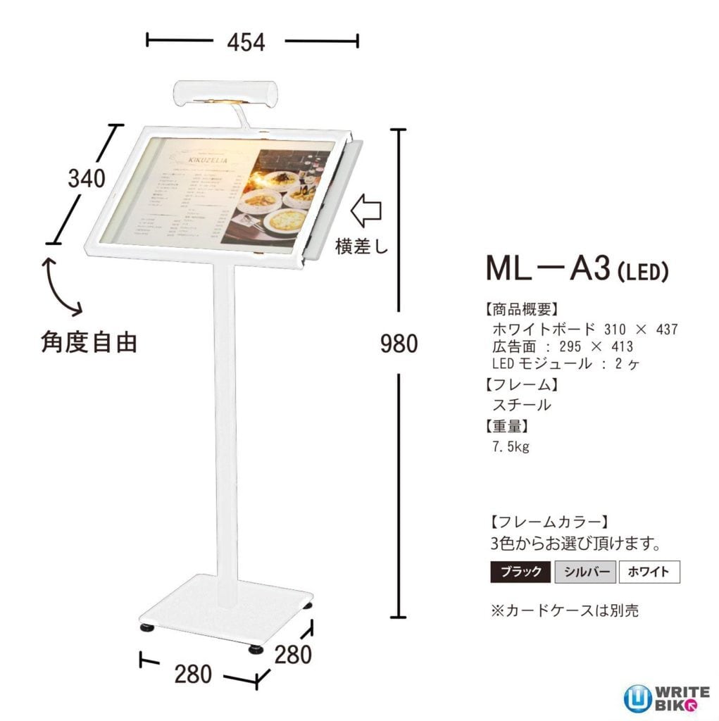 安いそれに目立つ メニュースタンド ML-42 LEDライト付 A3 ブラック