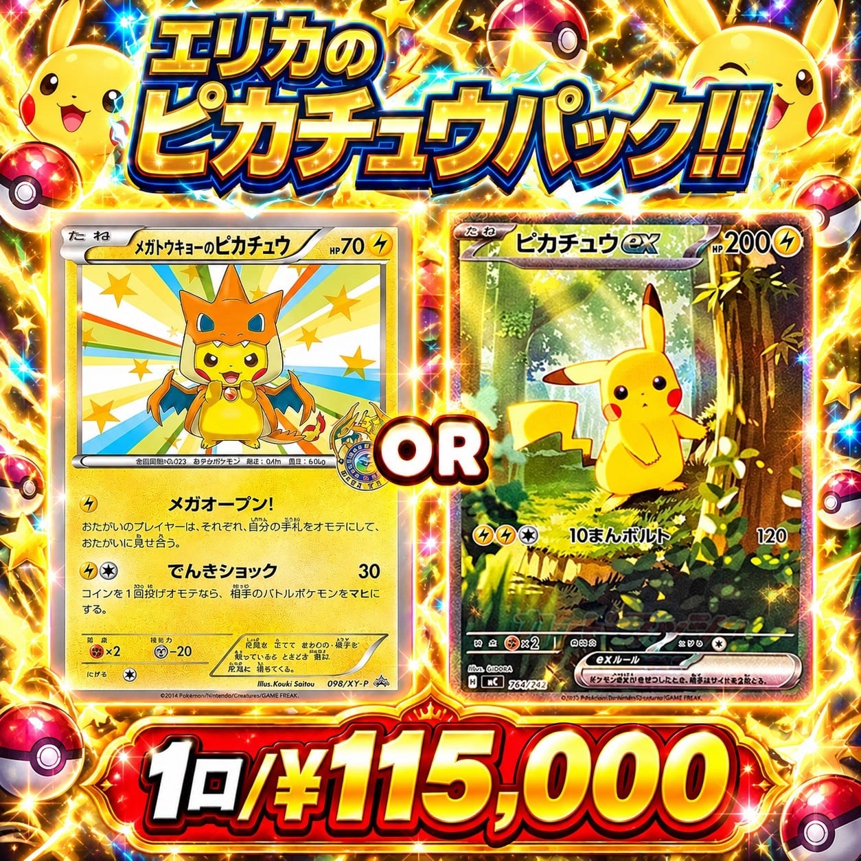 ポケカ】エリカのナンジャモかムク オリパ !! 05/25-2 | エリカの