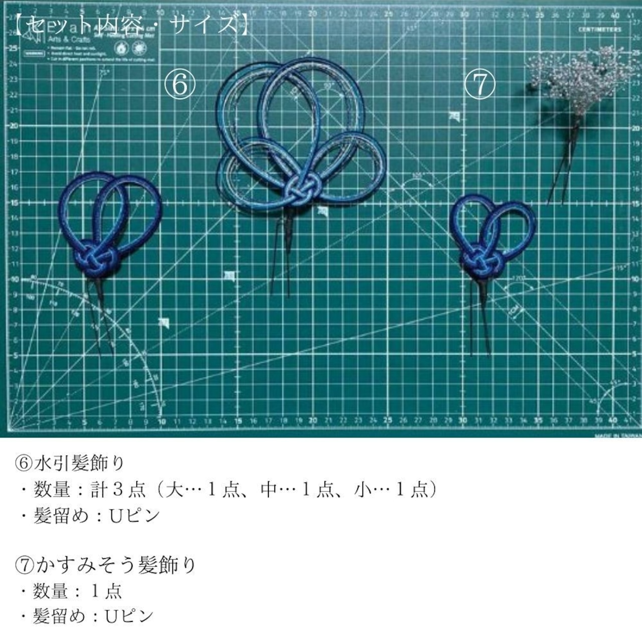 青白の華雅(はなみやび)|つまみ細工と水引の髪飾りセット 成人式・卒業式・振袖・袴に(S028)・画像10