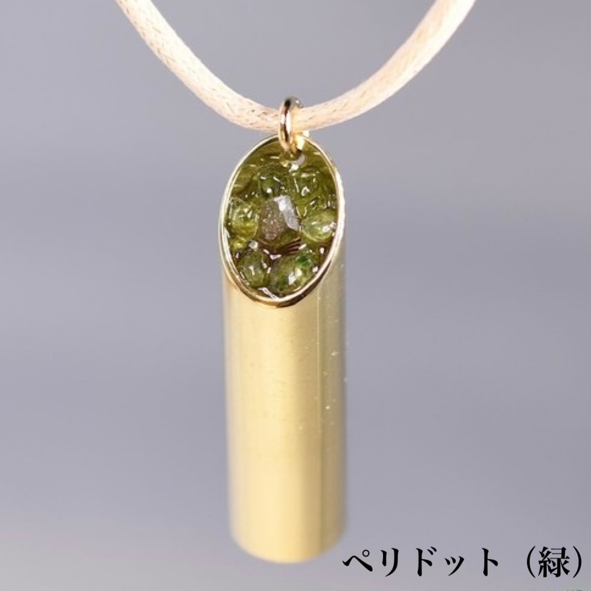 アセンションペンダント ペリドット 