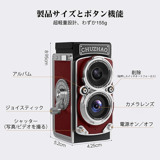 CHUZHAO ヴィンテージミニデジタルカメラ、ポータブルTLRスタイルの