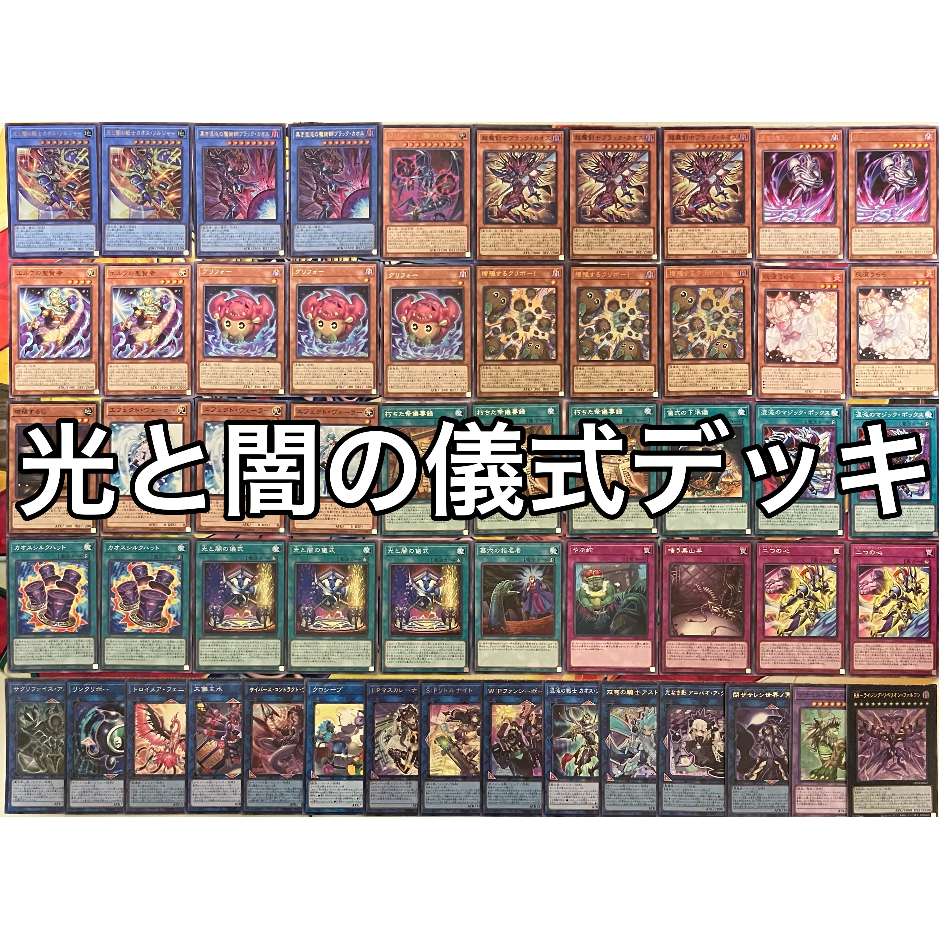 遊戯王1103環境ゲートボールデッキ　旋風BF 高レアリティ 1103環境 旋風BF デッキ 遊戯王 ゲートボール | mishoptcg