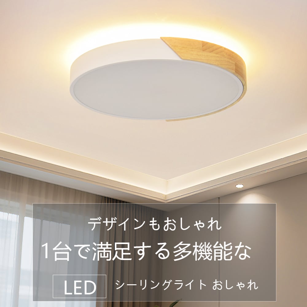 5年保証☆上下発光】シーリングライト LED おしゃれ 6畳 8畳 10畳 12畳
