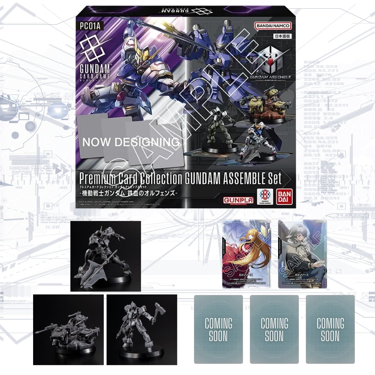 ガンダムカードゲーム プレミアムカードコレクション ガンダム