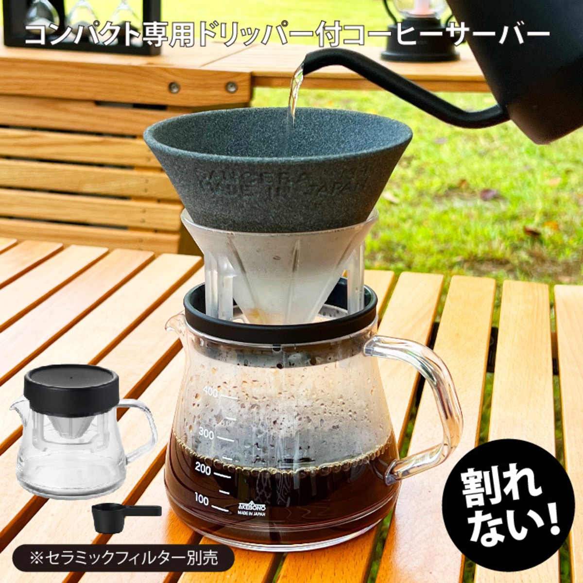 専用 ドリッパー付 コーヒーサーバー 400ml | COFIL by AIHA