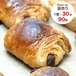 冷凍パン生地 ベイクアップ ミニ パン オ ショコラ 30g×90個 フランス産 焼くだけ 業務用 冷凍パン