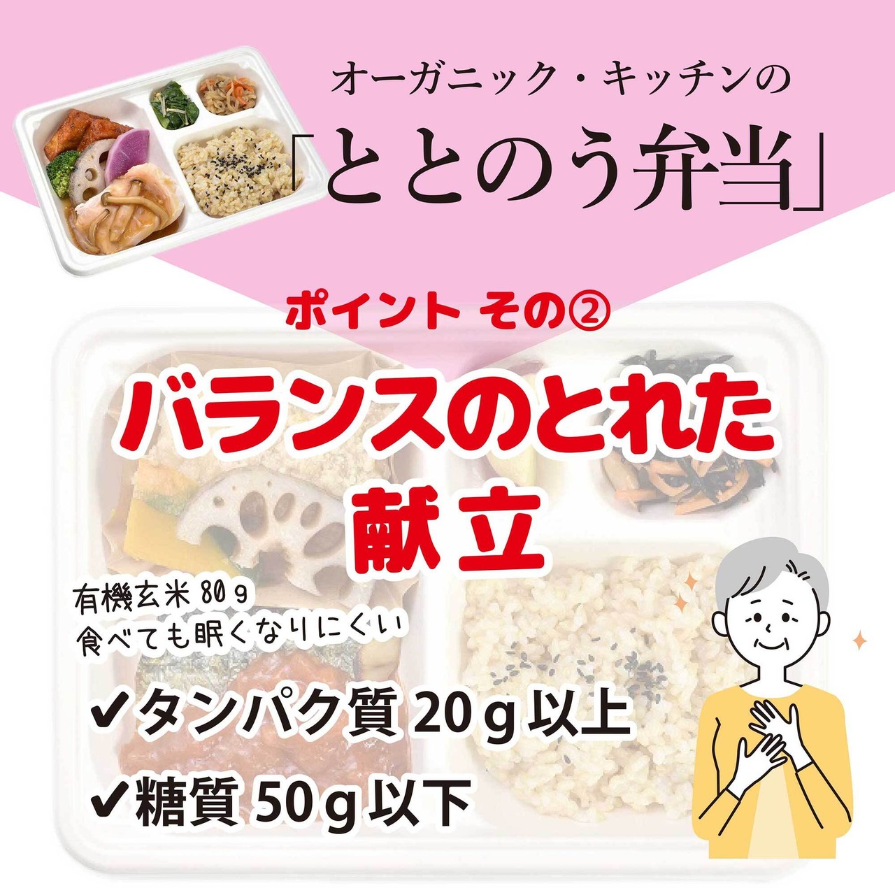 毎月お届け【定期便】　送料無料！6食セット（冷凍）ととのう弁当（6種類×各1食）