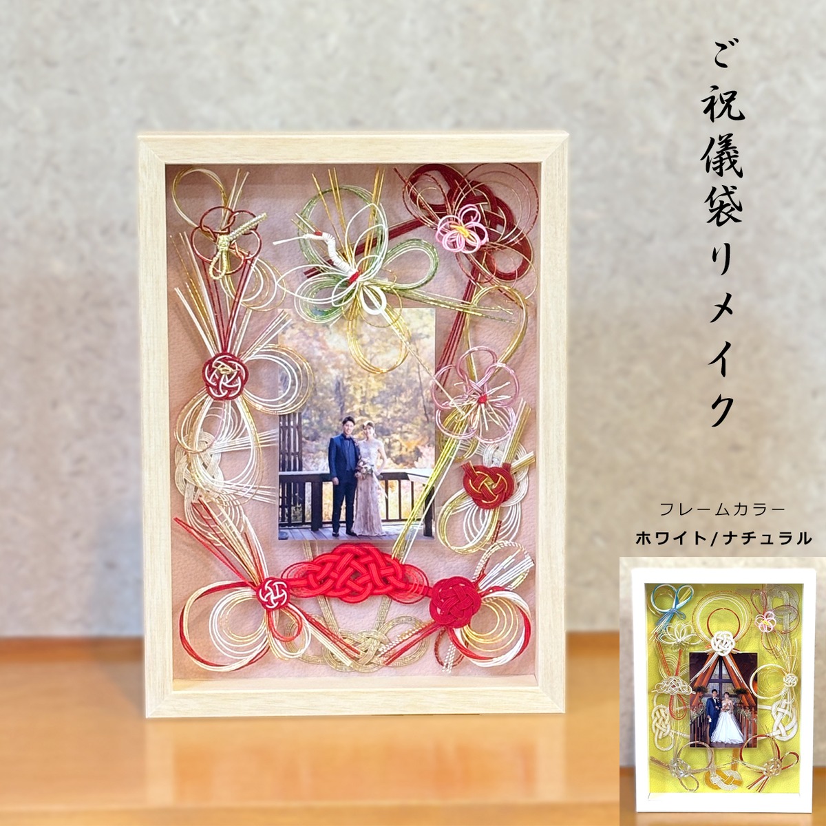 ご 祝儀 袋 リメイク
