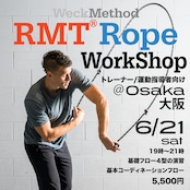 6/21-RMT Rope Flow - ロープフローワークショップ 《指導者向け講習》基礎演習 @大阪