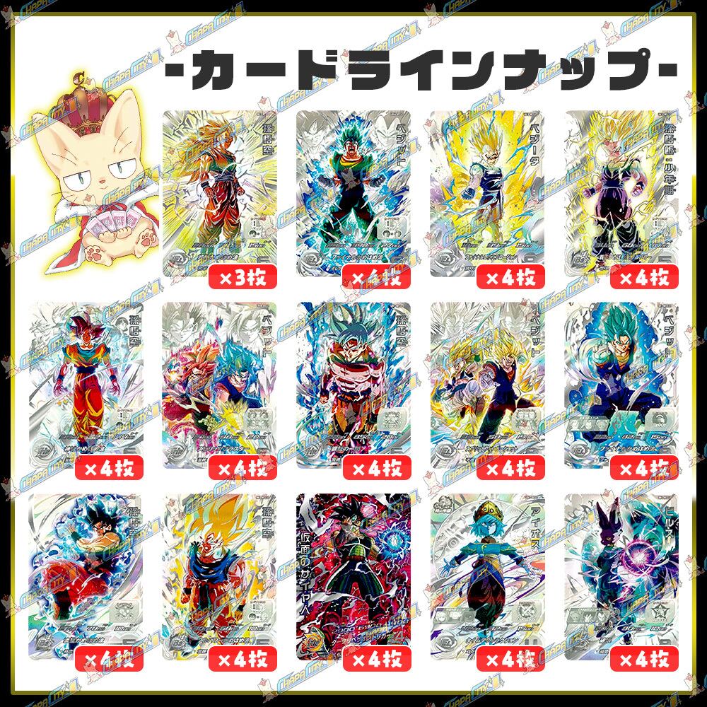 にぶいち！】スキャンオリパ【SDBH】 | カードショップCHAPACITY