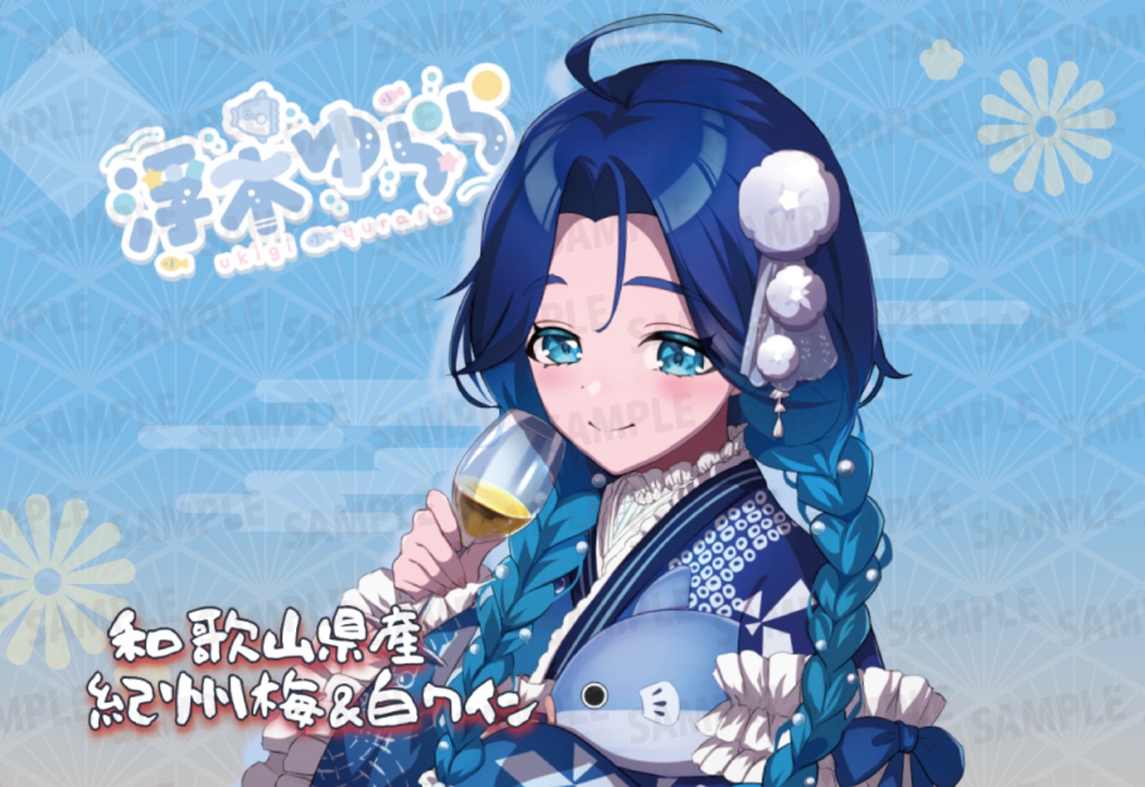 【強欲プラン】バーチャル物産展 祝い酒紀州うめ×白ワイン【第7陣】