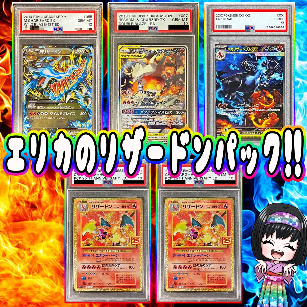 エリカのカードショップ