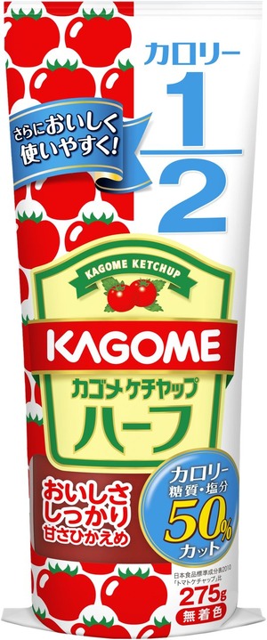 【数量限り】カゴメ トマトケチャップ カゴメケチャップハーフ 275g×5本