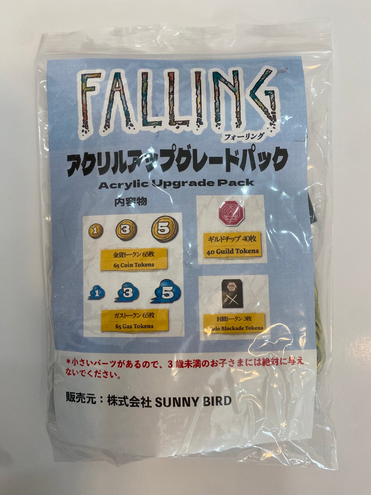 サニーバード自社商品 | サニーバード（SUNNYBIRD)