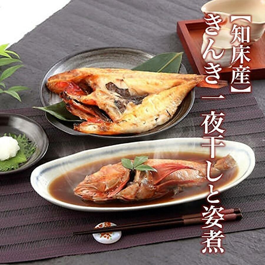 きんき一夜干しと姿煮セット