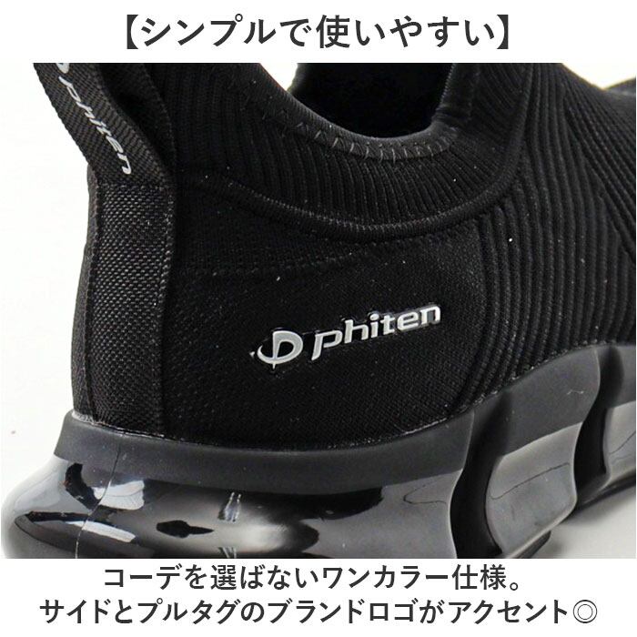 ファイテン スニーカー メンズ 通販 phiten 靴 phm004 運動靴 軽量