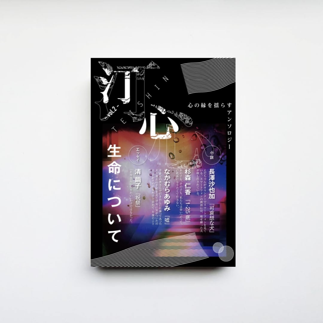 はじめてのタイ文学2025』 | CAVA BOOKS