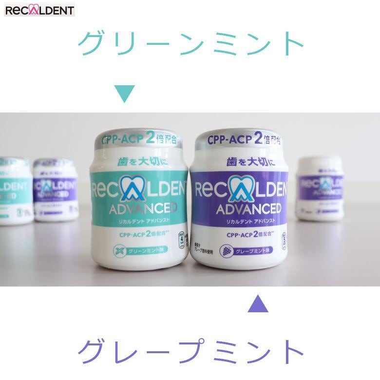 リカルデント ボトルガム 歯科医院専用 キシリトール配合 140g 3個 粒