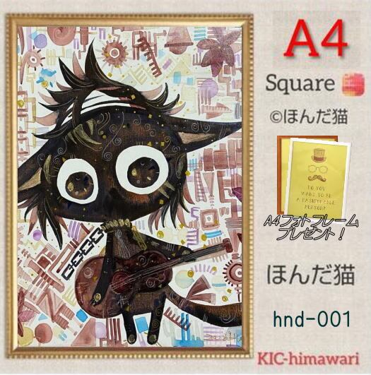 A4額付き! 四角ビーズ【hnd-001】フルダイヤモンドアート