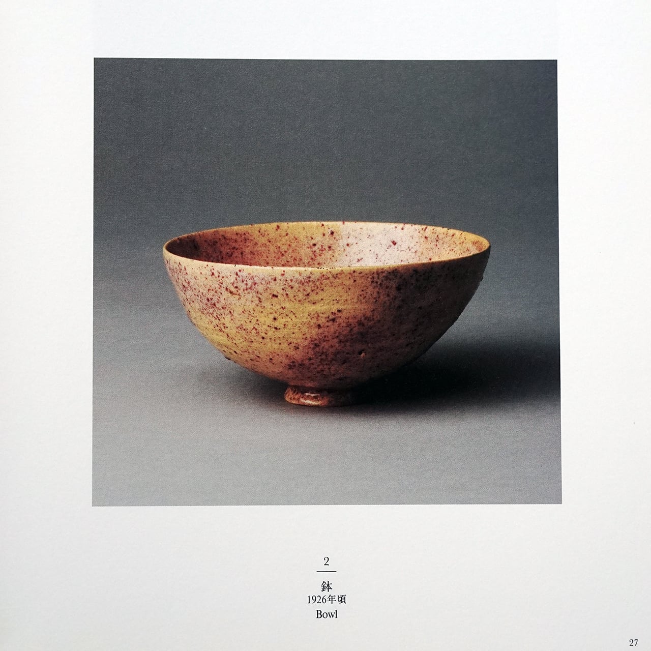 希少　ルーシー・リー　アトリエポスター　陶芸家　Lucie Rie