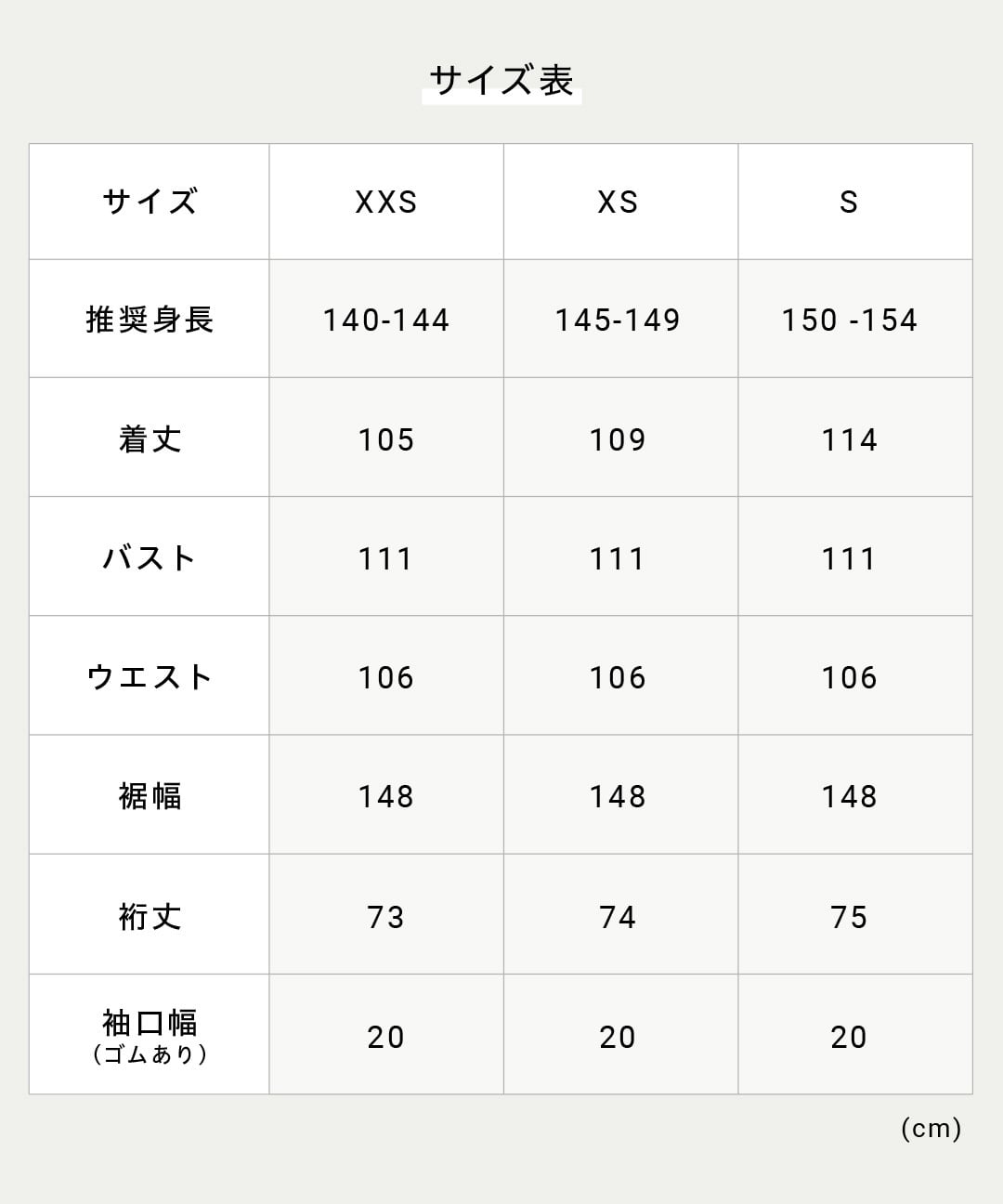寸法参考ページ　注文 料金表 利用料金表｜公益財団法人宇治市公園公社（公式ホームページ）