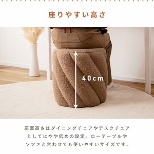 もこもこ スツール