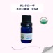 オーガニック・サンタローザ　ネロリ精油　3.5ml
