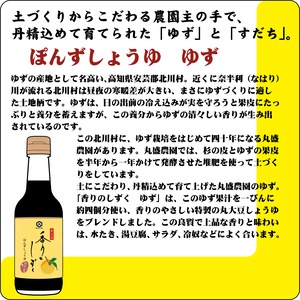 【予約限定品】キッコーマン　香りのしずく　ぽんずしょうゆ3本入　SP-240