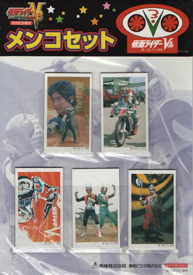 仮面ライダーV3 DVDボックス ／ 発売記念 角めんこ5種セット 【新品・非売品】