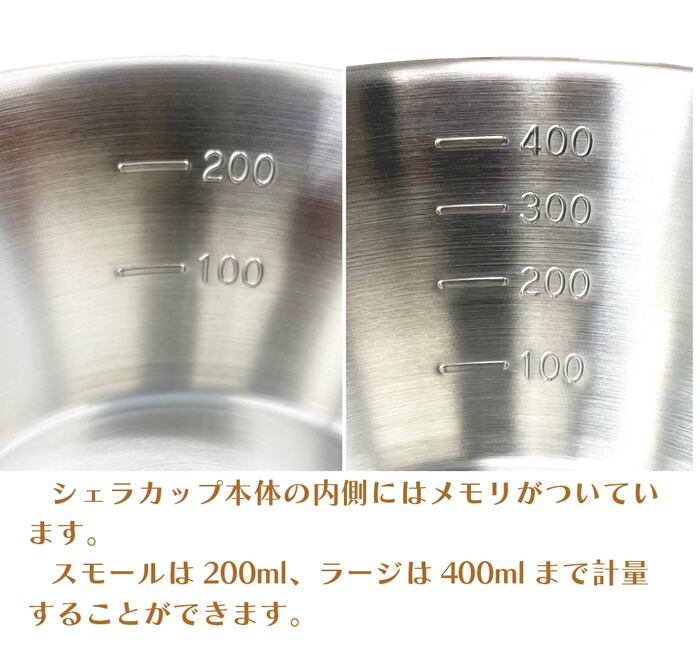銅製シェラカップ（大） 0.55L キャンプ BBQ 燕三条 銅シェラ 日本製