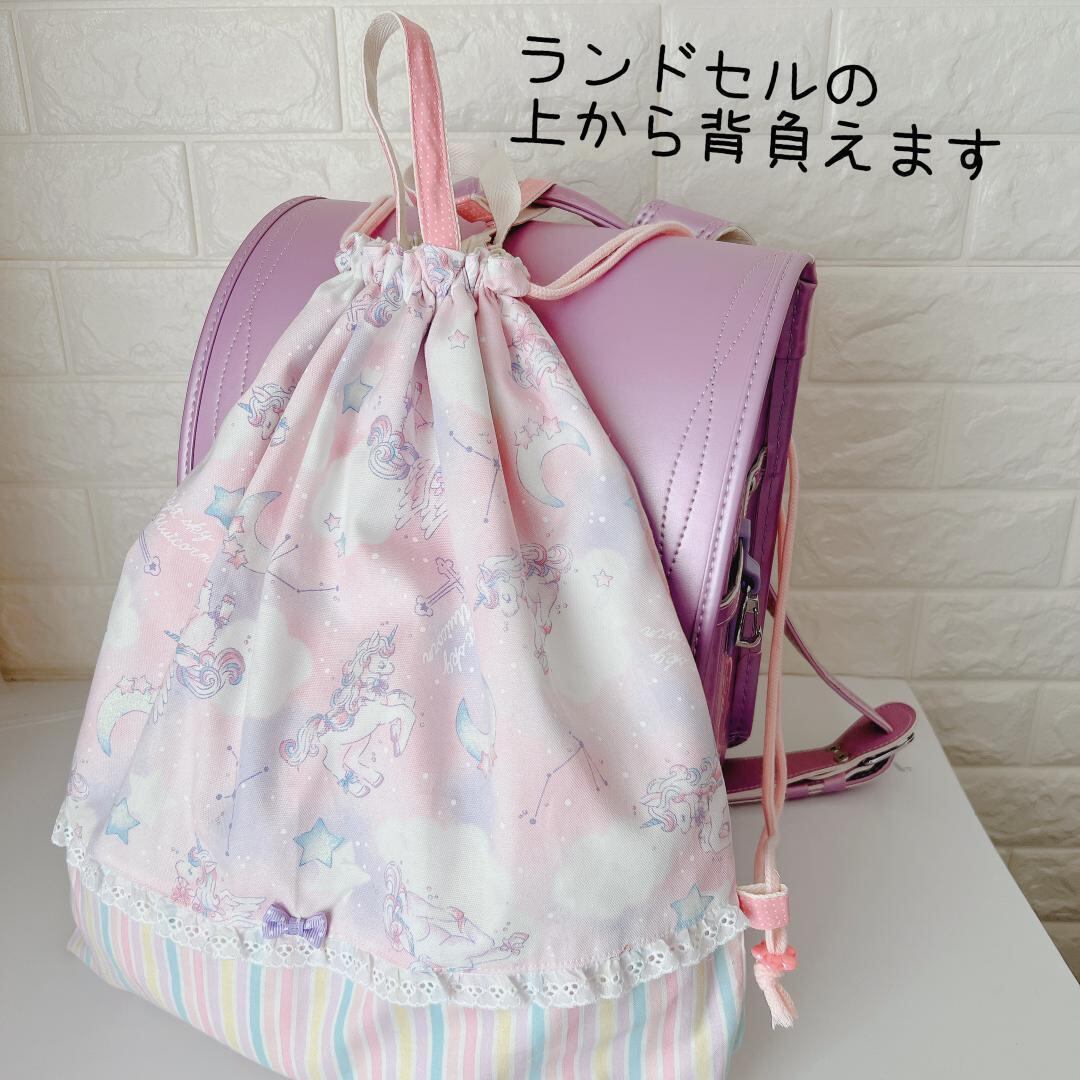 420）大きな体操着袋 ナップサック カラフルミルキーストライプ 紫