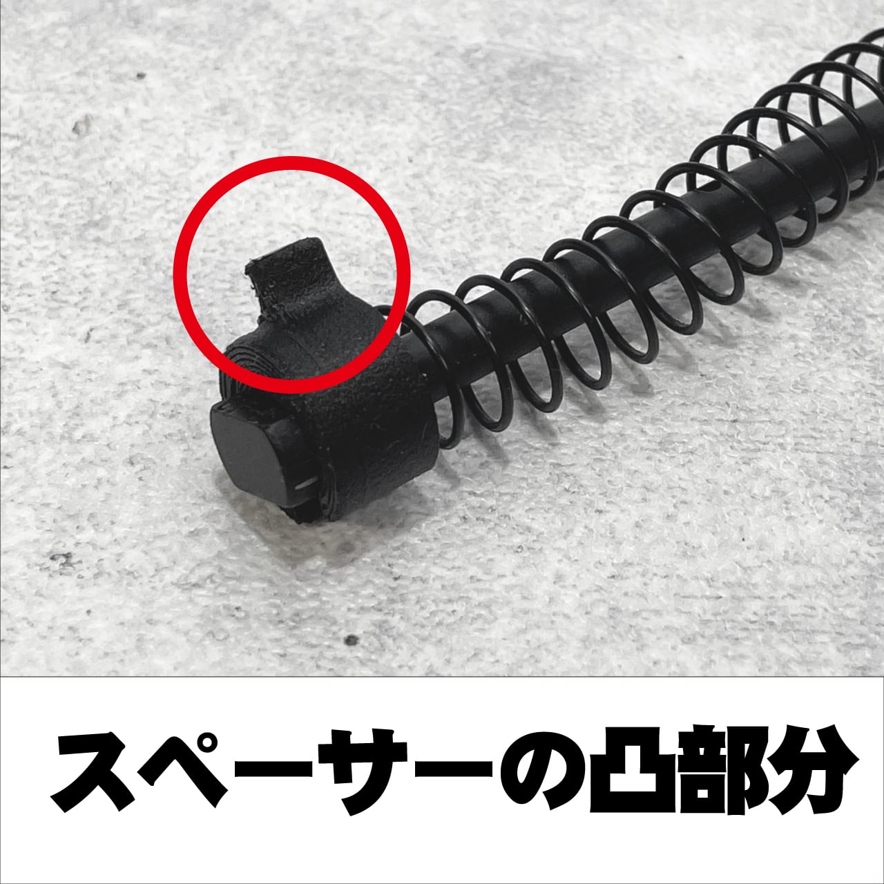 オリジナル】 SIG SAUER ProForce M17 用 アウターバレルスペーサー