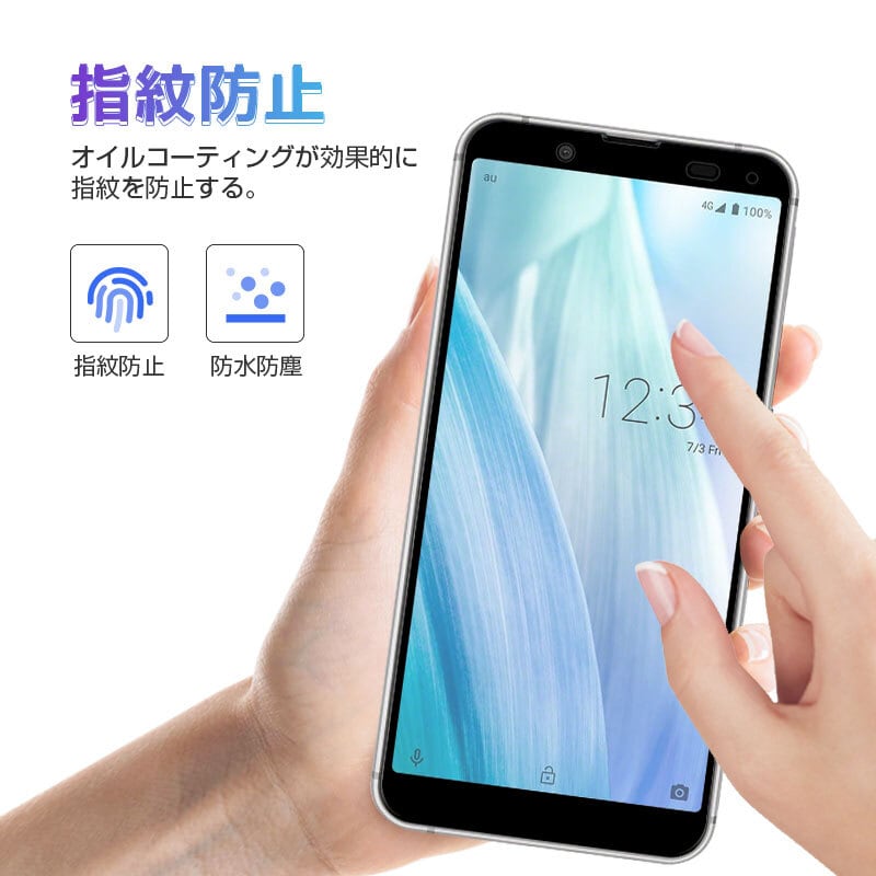 2枚セット】AQUOS sense3 basic / Android one S7 強化ガラス保護